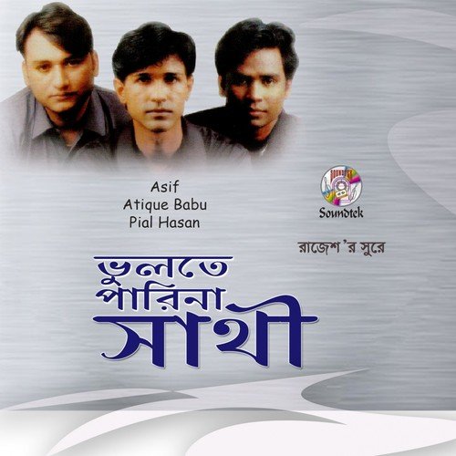 Shesh Kotha - Asif Akbar, Pial Hasan, Atique Babu