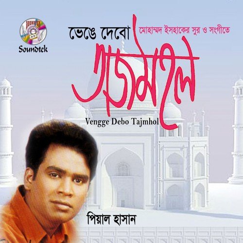 Nil Akash - Piyal Hasan