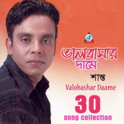 Jayre Jay Chole Jay - Shanto
