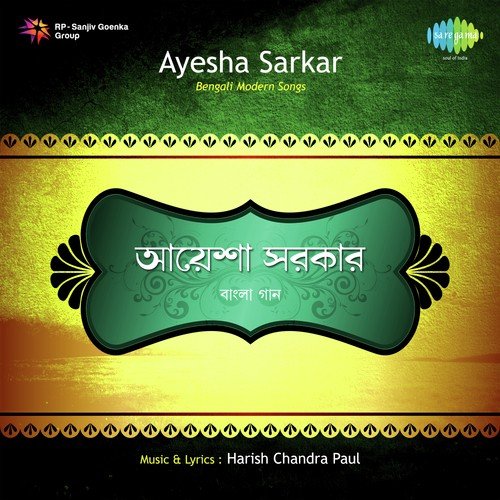 Dur Hote Dekong Tore Re - Ayesha Sarkar