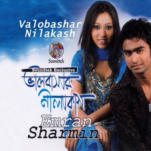 Akash Kusum - Emran, Sharmin