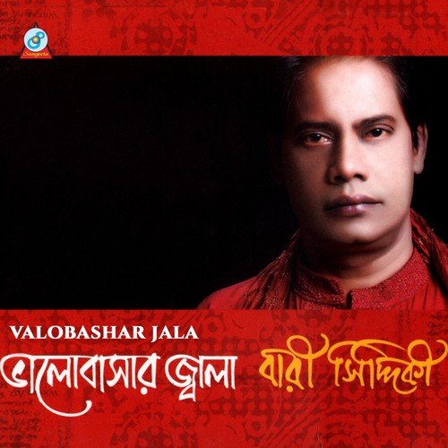 Vangachora - Bari Siddiqui