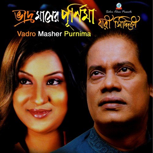 Valobashar Dae - Bari Siddiqui