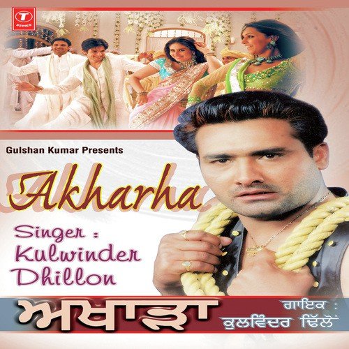 Kachriyan Ch Mele - Kulwinder Dhillon