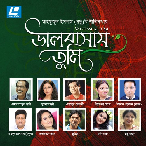 Ei Khal Bil Nodi Nala - Sumana Bordhan