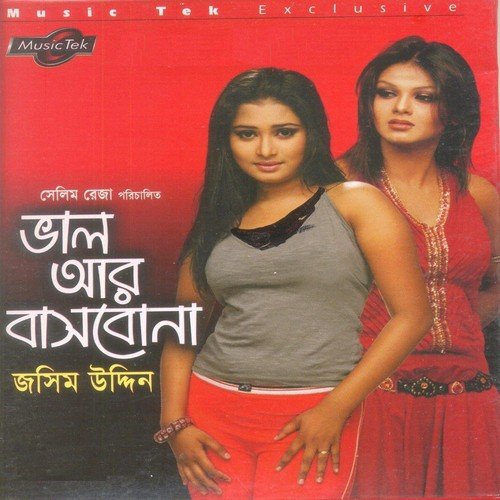 O Bidhi Ekta Manush - Jasim Uddin