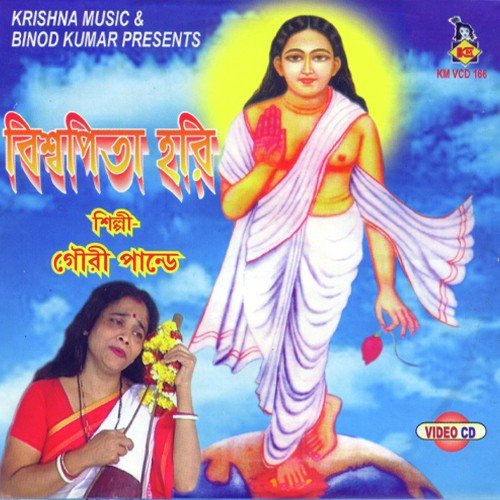 Yawan Tinkodi - Gauri Pandey