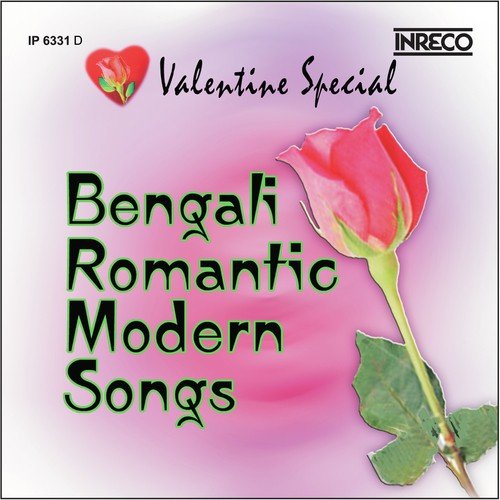 Aamar Pujar Phool - Hemanta Kumar Mukhopadhyay