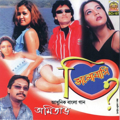 Valo Ami - Amitava