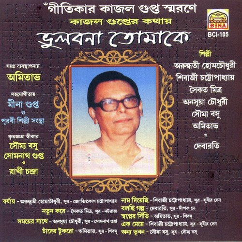 Barshai - Various Artists