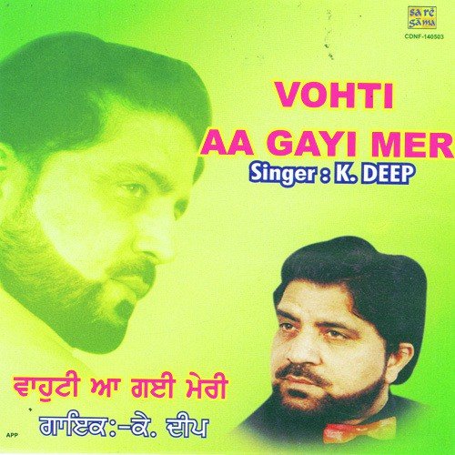 Amali Diya Putra Aaja - Various Artists
