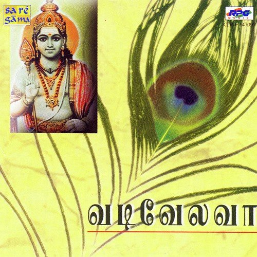 Murugan Amarntha - Sulamangalam Sisters