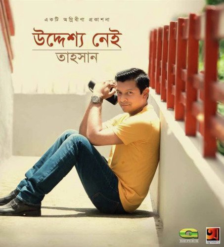 Hisheber Ovishap - Tahsan