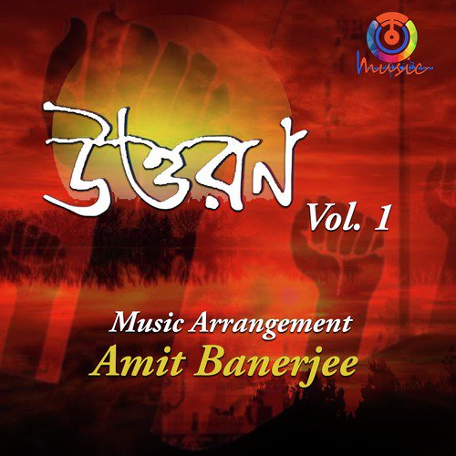 Shuvro Samujjwal Hey Chiro Nirmal - Various Artists