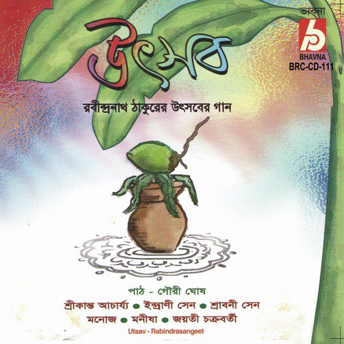 Madhur Madhur Dhabani Baje - Various Artists
