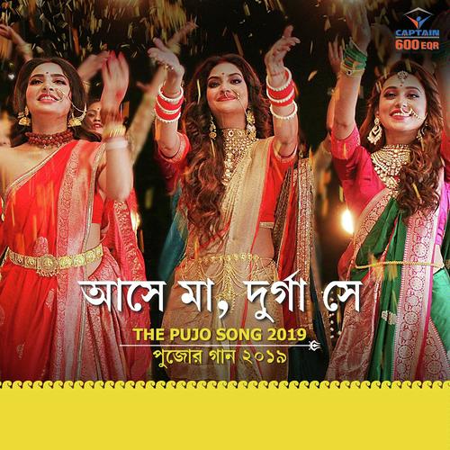 Ashey Maa - Keshab Dey