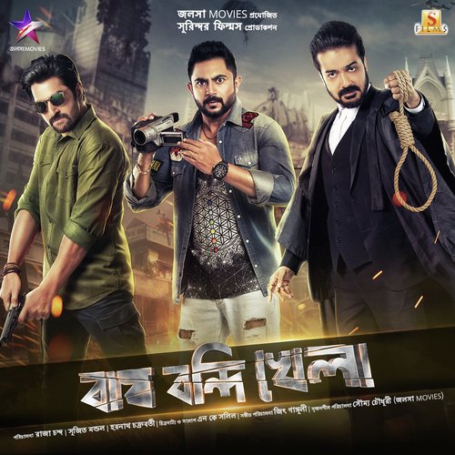 Kanya Re - Jeet Ganguly