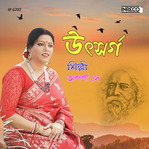 Kon Khela Je Khelbo - Aparna Dey, Aparna Dey