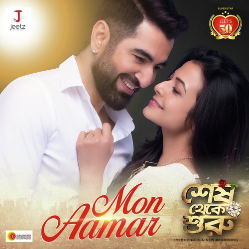 MON AAMAR (From Shesh Theke Shuru) - Ishan Mitra