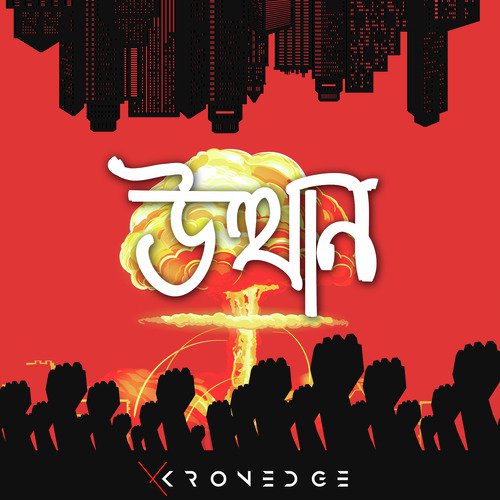 Utthan - Kronedge