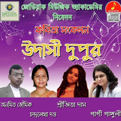 Chicago Speech Of Swamiji - Various Artists