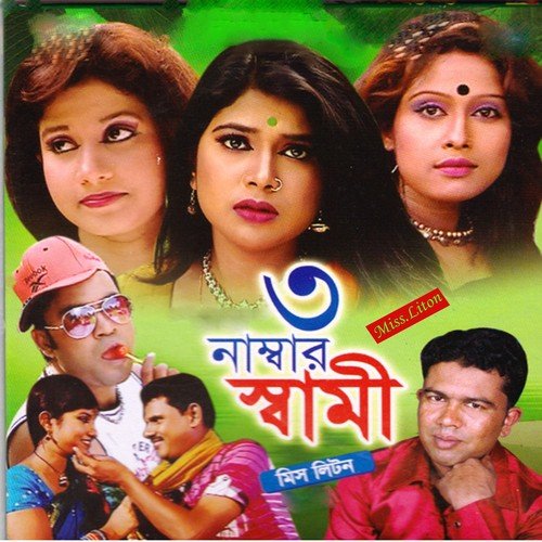 Amar Kanta Kante Duti Chokhe - Avik Mukherjee