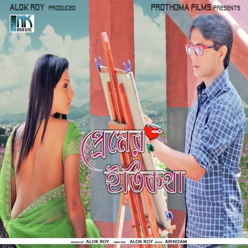 Tomar Kachhe Aamar Chawa - Avik Mukherjee