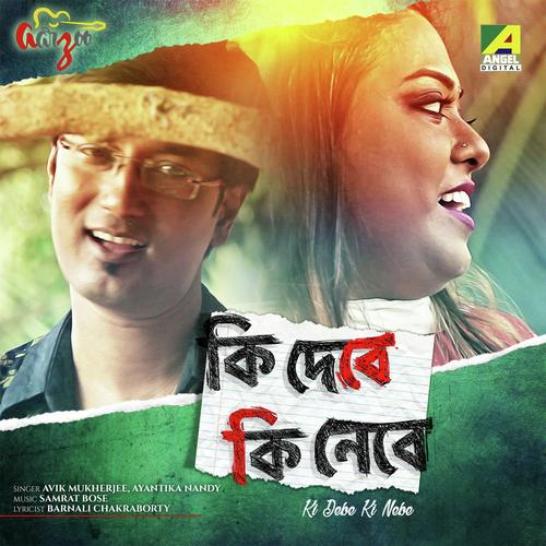 Ki Debe Ki Nebe (Aarzoo) - Avik Mukherjee