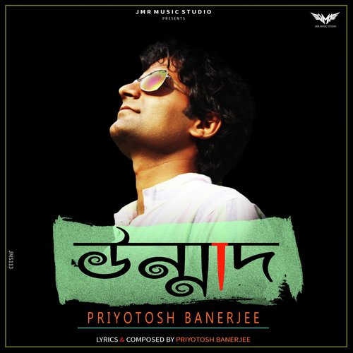 Unmaad - Priyotosh Banerjee