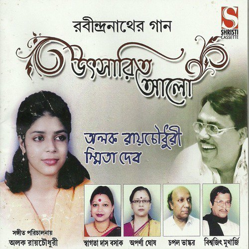 Aami Tomar Sange - Various Artists