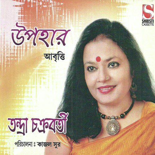 Katha Chhilo Ek Torite - Tandra Chakrobarty