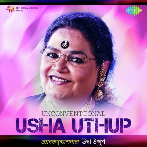 Preme Nei Je Mukti - Various Artists