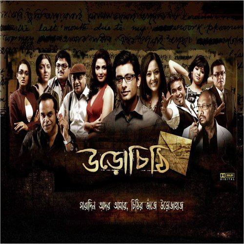 Saradin (Male) - Tania Sen, Shreya Ghoshal, Tania Sen, Monali Thakur, Rupam Islam, Sukanya Ghosh, Samantak Sinha, Shi