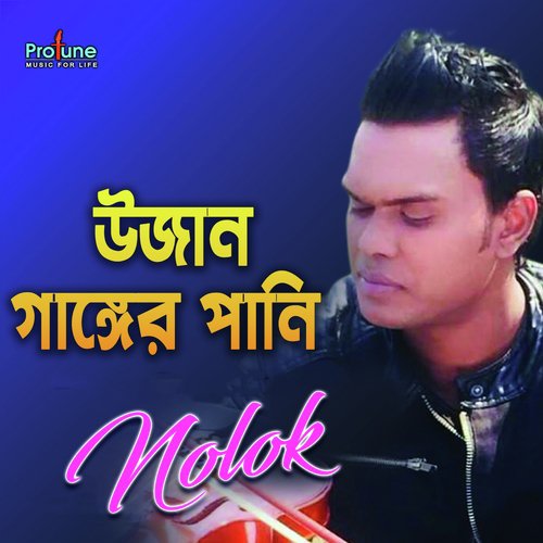 Uzan Ganger Pani - Nolok