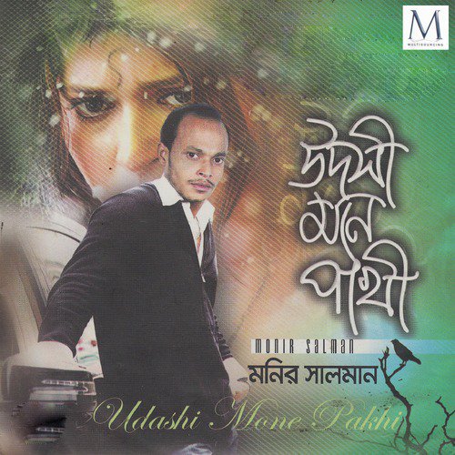 Hoy To - Monir Salman