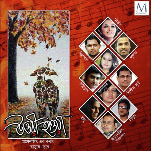 Joshonar Phul - Basu