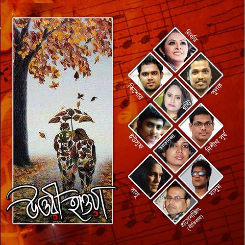 Uttari Hawa - Various Artists
