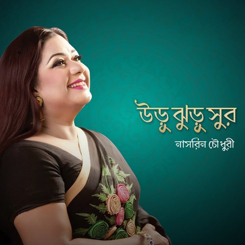 Bhalobasar Mon - Nasrin Chowdhury