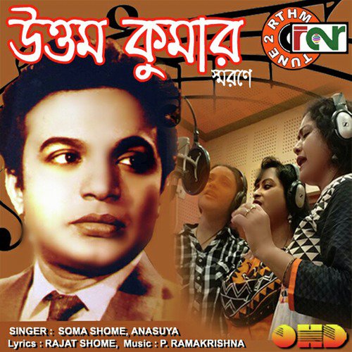 Uttam Smarane - Soma Shome, Anasuiya