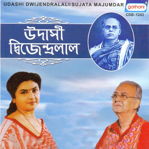 Ma Patitoudhwarini Gange - Soumitra Chattopadhyay, Sujata Majumdar