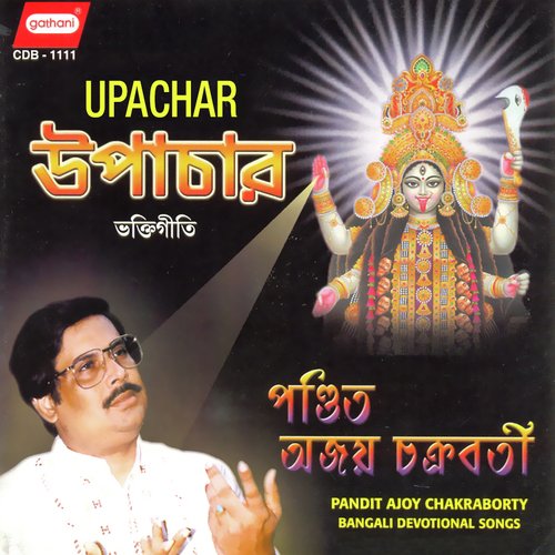 Kali Kapalini - Ajoy Chakrabarty