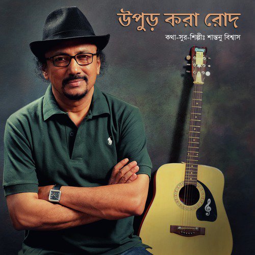 Nota Pachta - Shantanu Biswas
