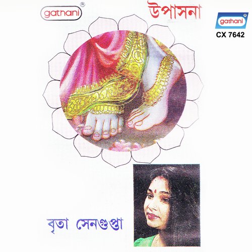 Pranaram Pranaram - Brita Sengupta