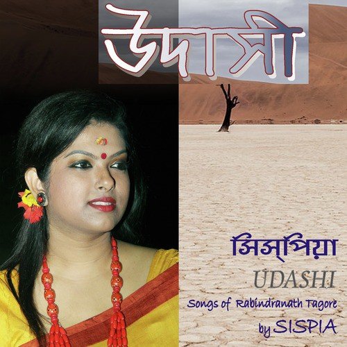 Ora Okarone Chanchal - Sispia