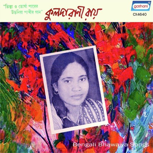 Choi Bandha Hole - Kulda Rani Ray