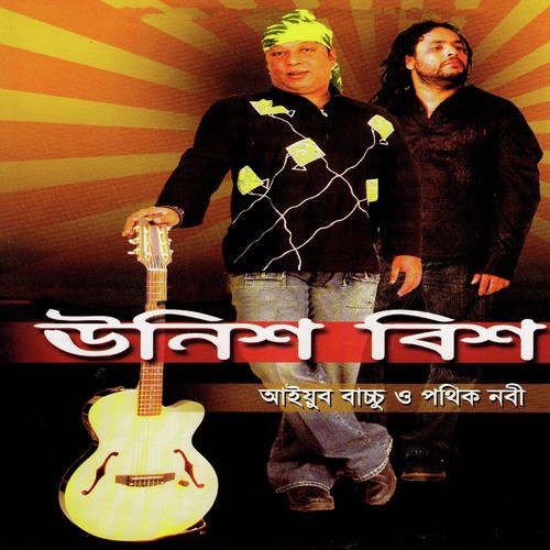 Bhalobasle Jodi - Ayub Bachchu, Pothik Nobi