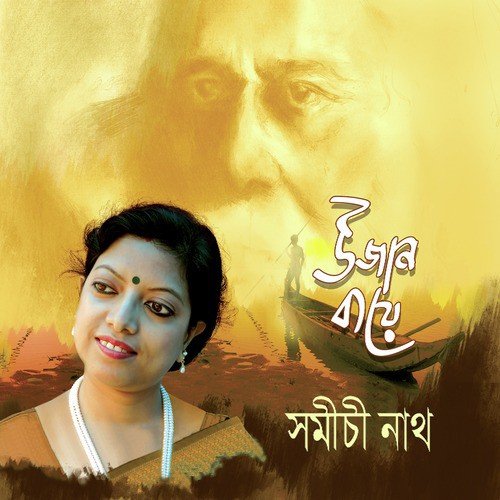 Gaan Amar Jay Bheshe Jay - Samichi Nath
