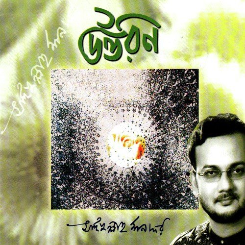 Aj Achhi - Saifullah Mansur