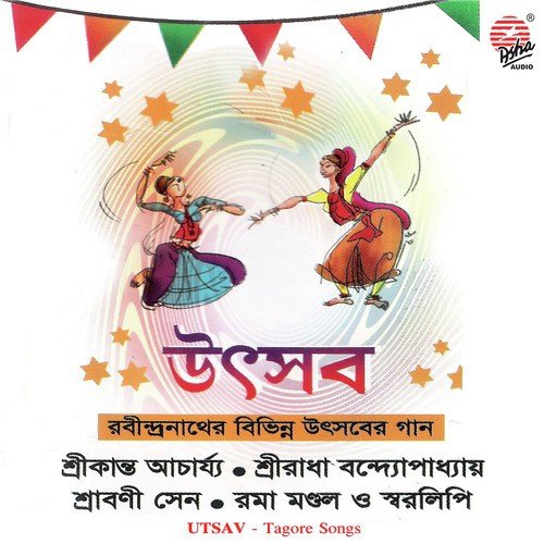 Moru Bijoyer Keton Urao - Various Artists