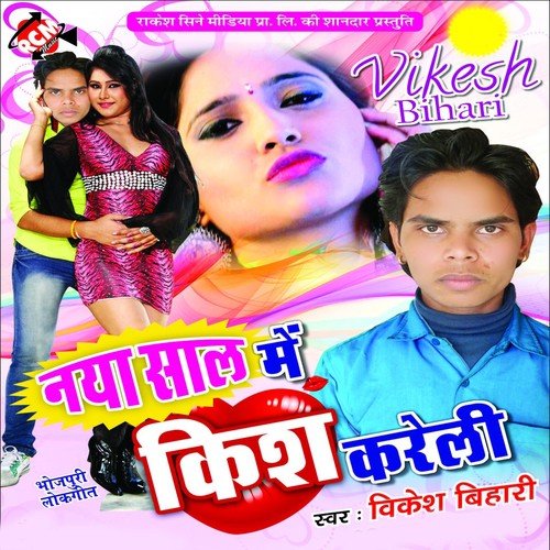 Tani Sa Lahnga Uthai Da - Vikesh Bihari